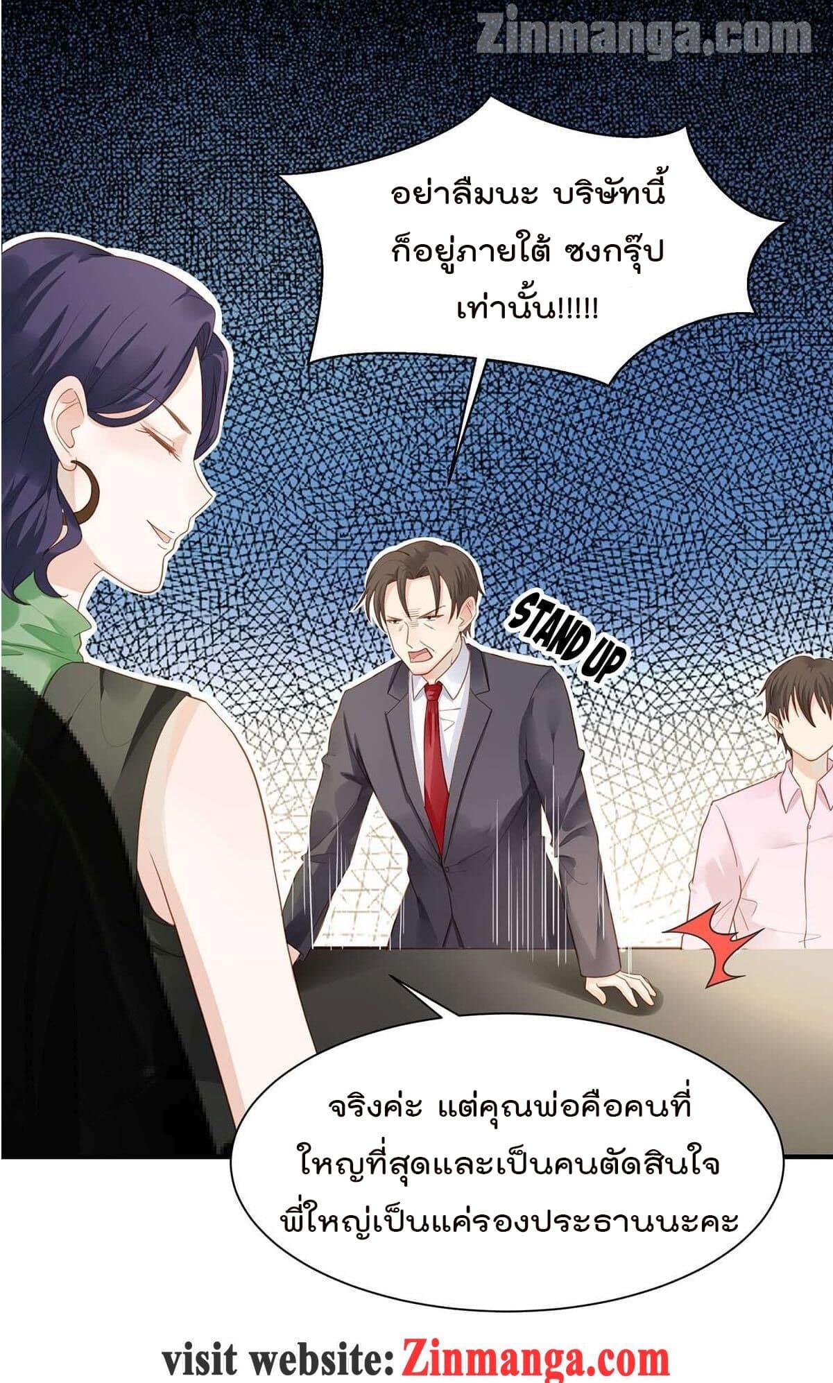Hui Xi Yi's Love Contract 73-73