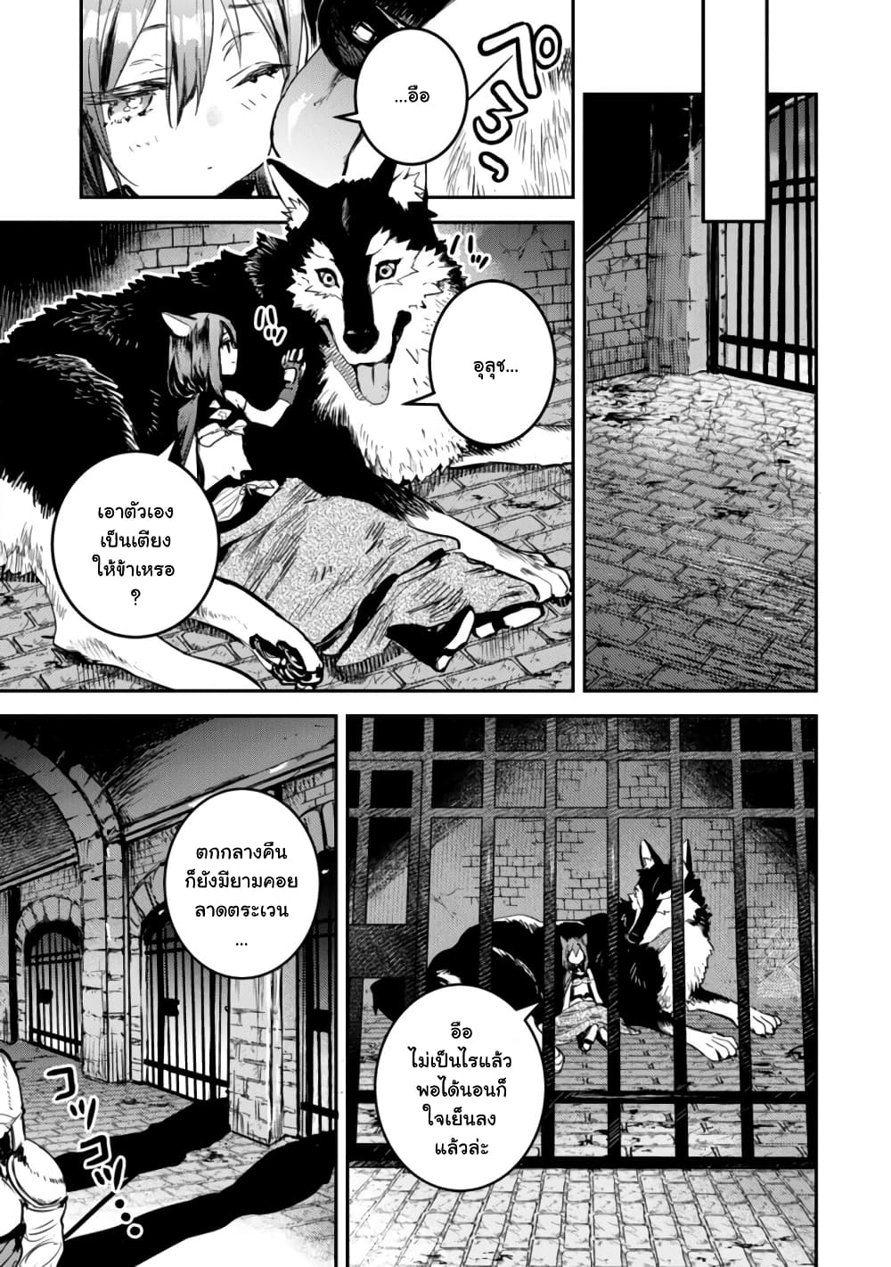 Tensei Shitara Ken Deshita : Another Wish 2-กระดิ่งนิรมิต