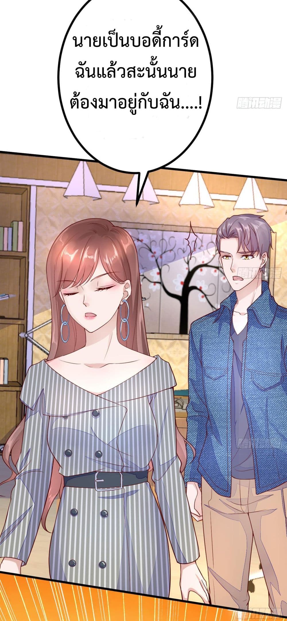 Ultimate Immortal Son-in-Law สุดยอดลูกเขยอมตะ 16-16