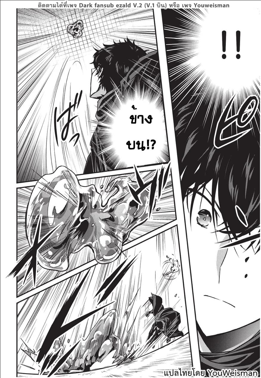 Assassin de aru ore no Sutetasu ga Yuusha yori mo Akiraka ni Tsuyoi Nodaga 7-7