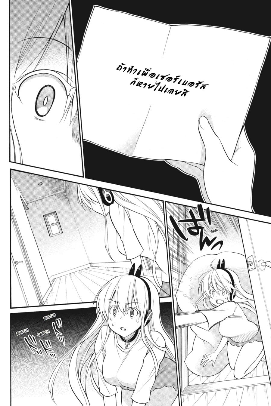 Kyou no Cerberus 47-สุนัขในห้วงแห่งความรัก