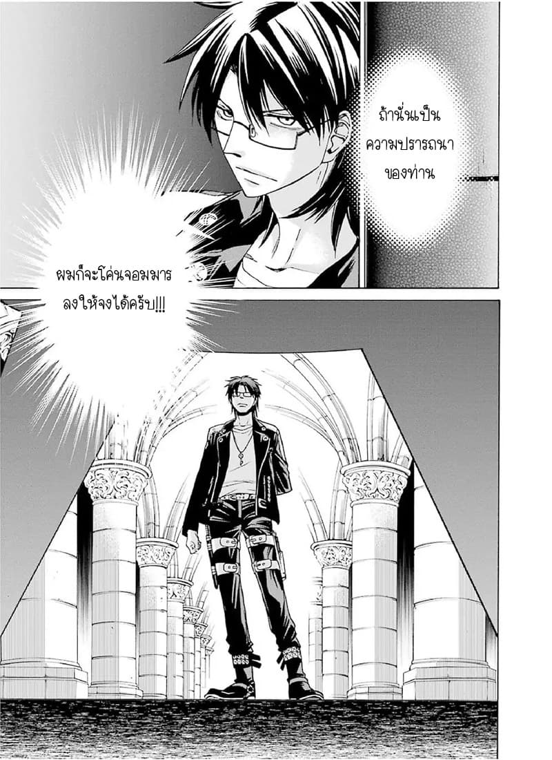 The Witch's Servant and the Demon Lord's Horns 1-ข้ารับใช้แม่มดและปราสาทของจอมมาร n