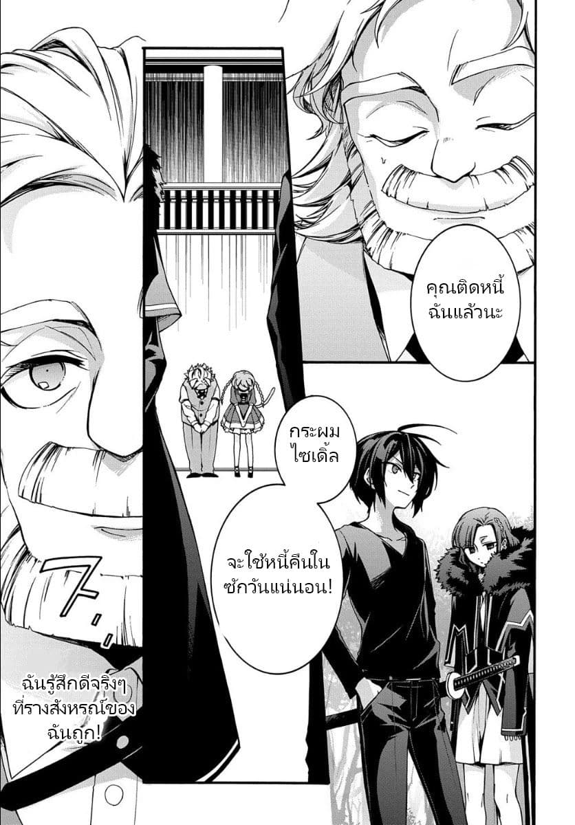 Garbage Brave: Isekai ni Shoukan Sare Suterareta Yuusha no Fukushuu Monogatari 5-5