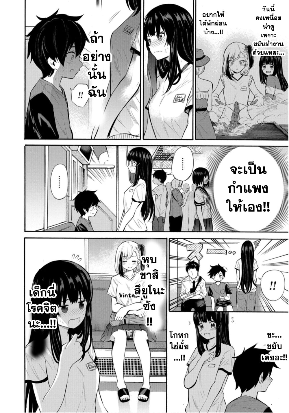 Misetagari no Tsuyuno-chan 7-ก็ยอมให้ได้อยู่หรอกนะ?