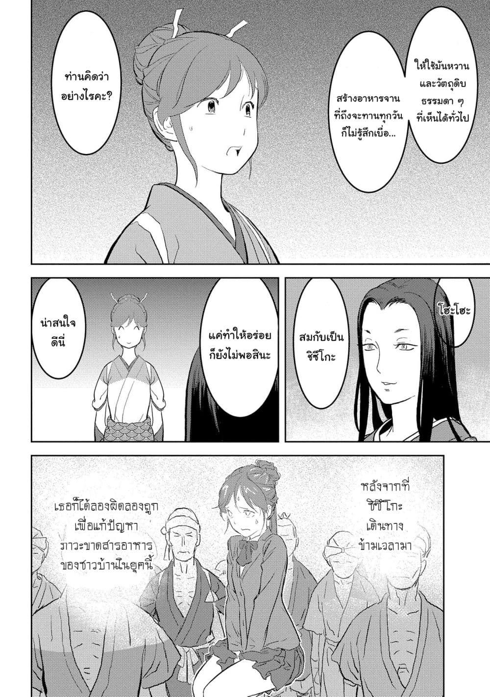 Sengoku Komachi Kuroutan: Noukou Giga 28-การผลิตเป็นจำนวนมาก