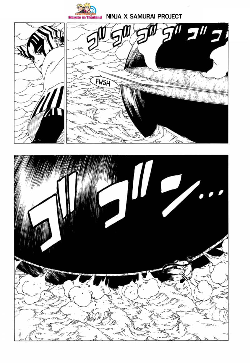 Boruto 38-มันคือข่าวร้าย