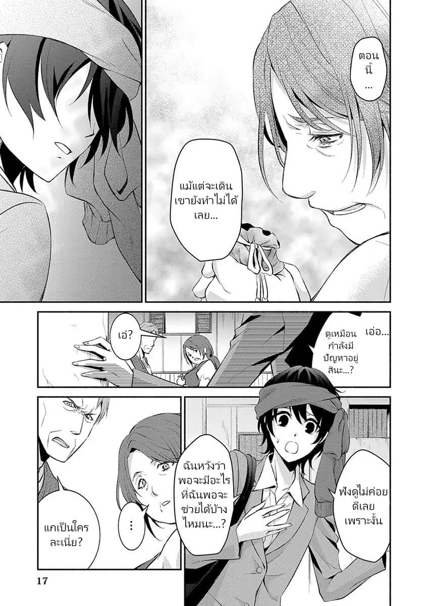 Isekai de Shippai Shinai 100 no Houhou 1-1
