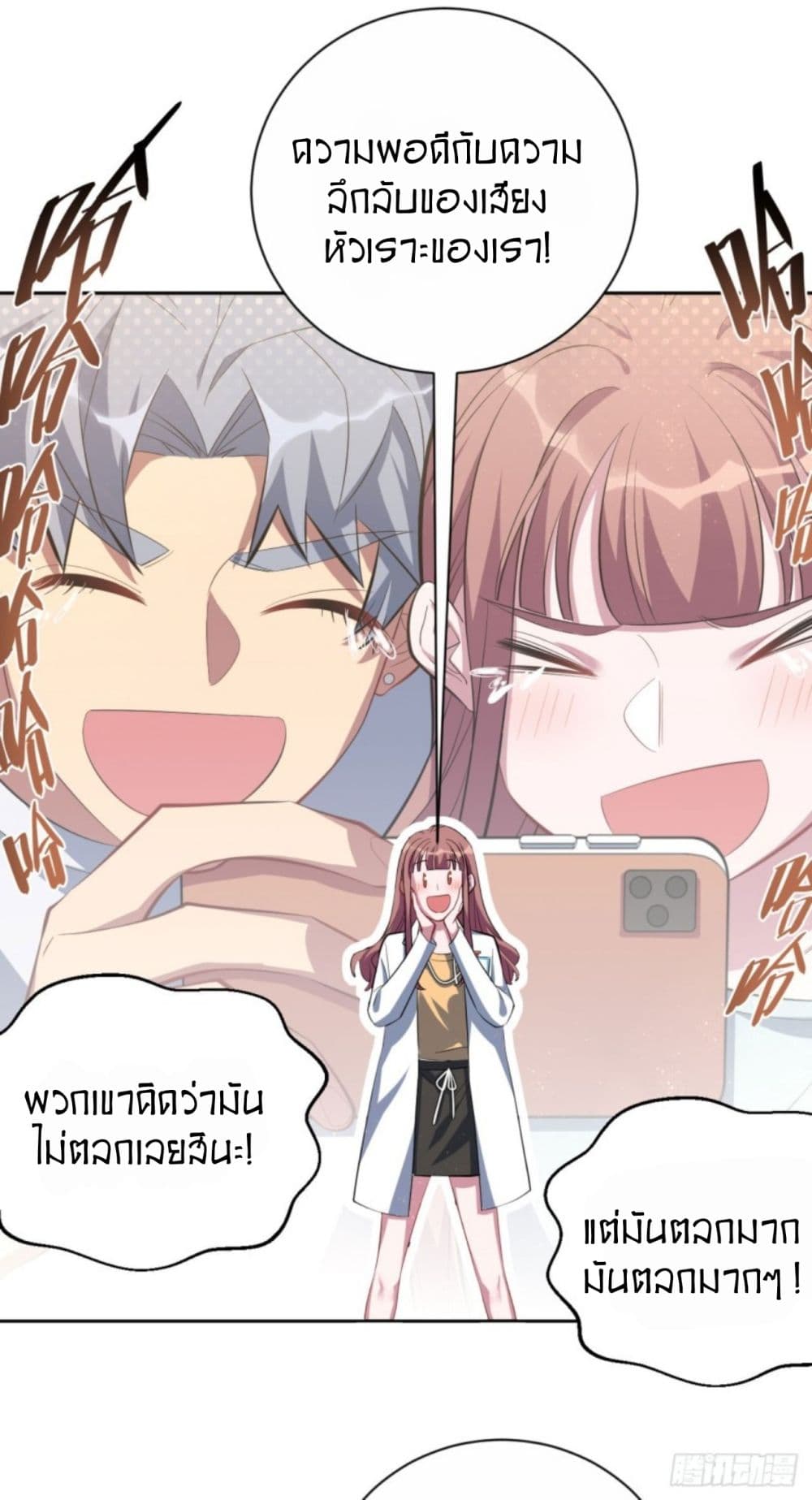Father-in-law become to My  Wife 21-ผู้เฝ้าเหตุการณ์สิ่งที่เห็นคืออะไร?