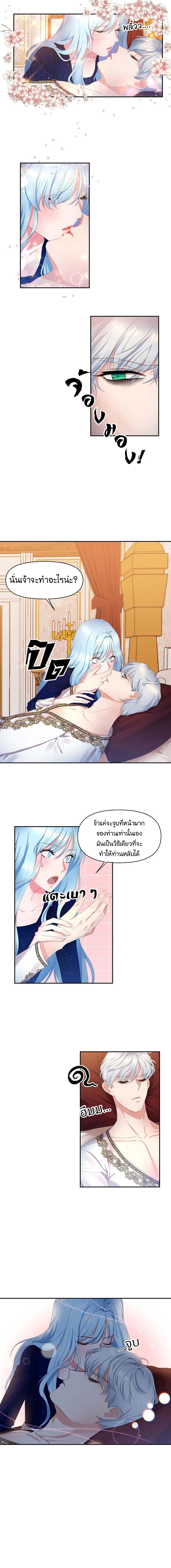 I'll Do That Marriage 2-2
