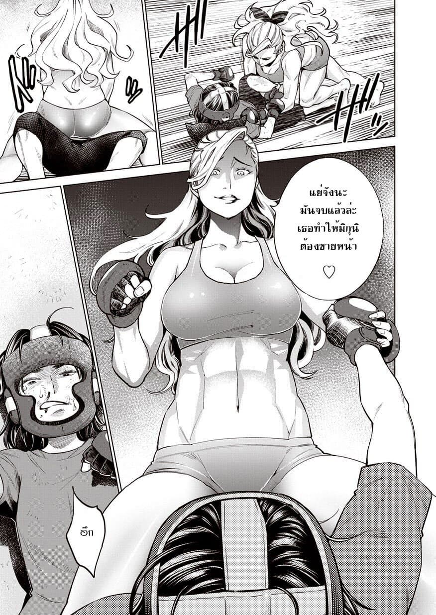 Dolkara 12-สาเหตุที่แท้จริง
