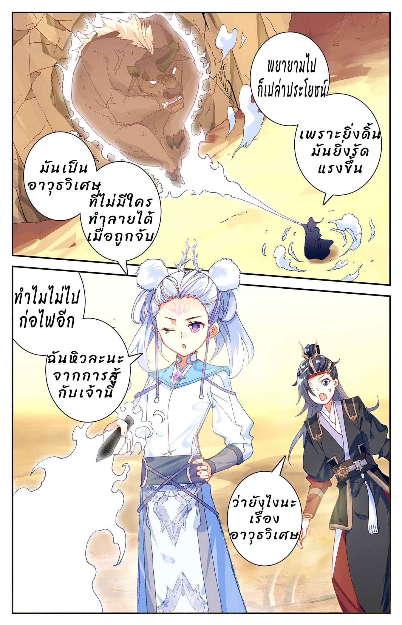 The Heaven's List 25-25