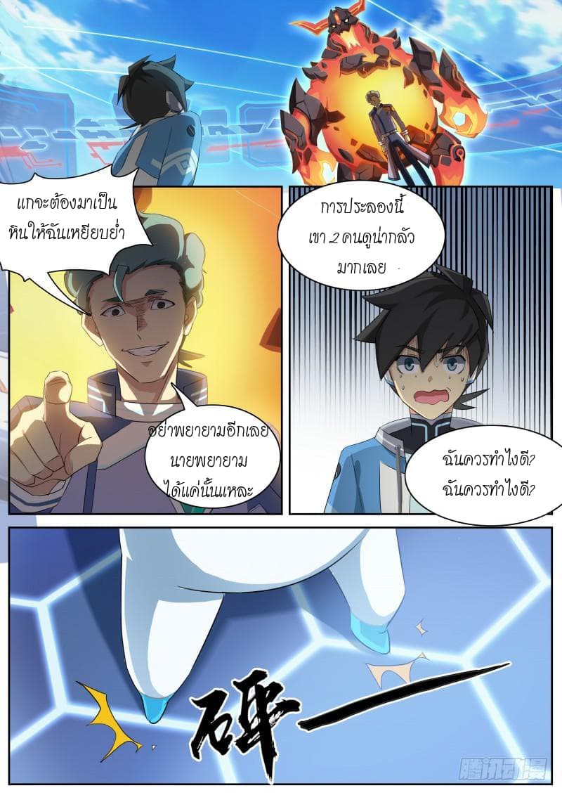 Aola Star - Parallel Universe 16-16