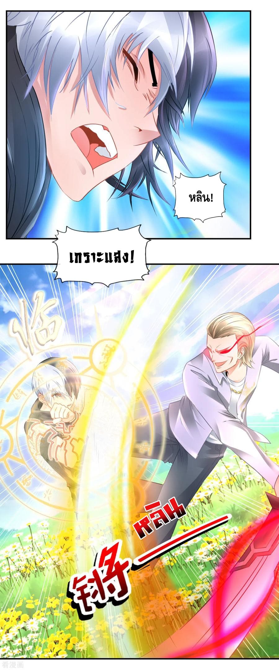 The Master Servant in The City ซินแสเกรียนเซียนฮวงจุ้ย 65-65