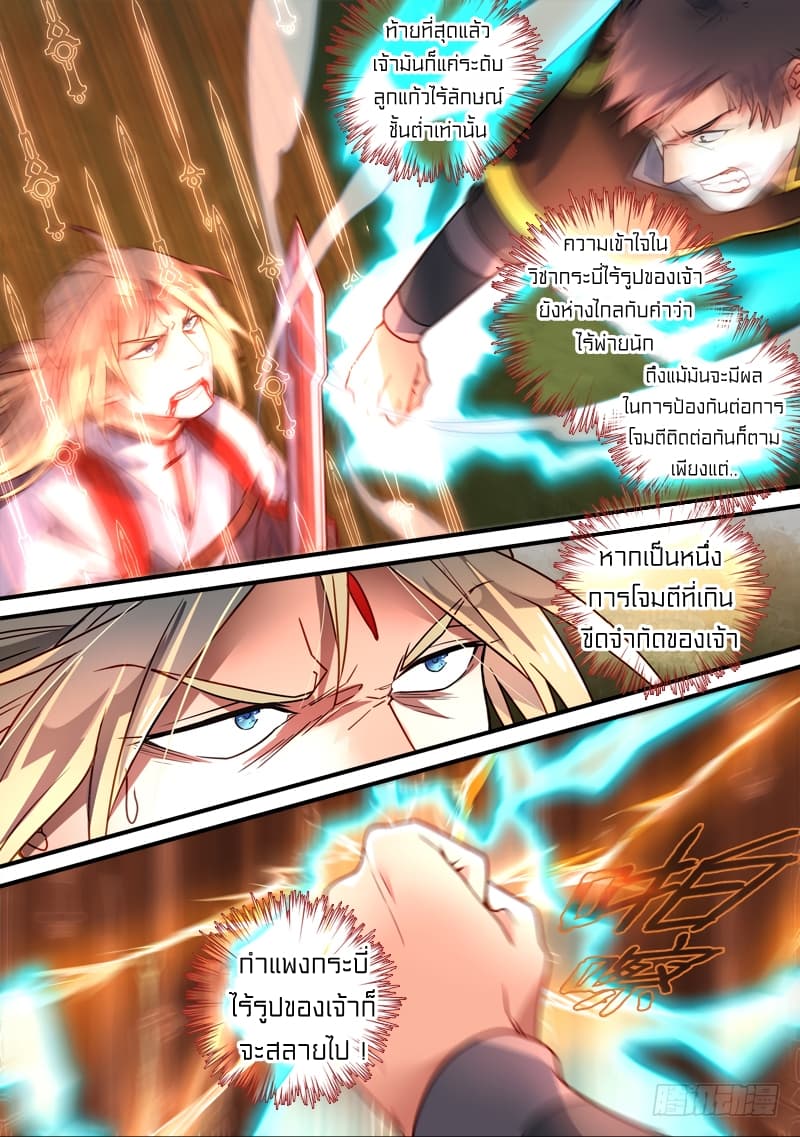 Spirit Blade Mountain 343-343