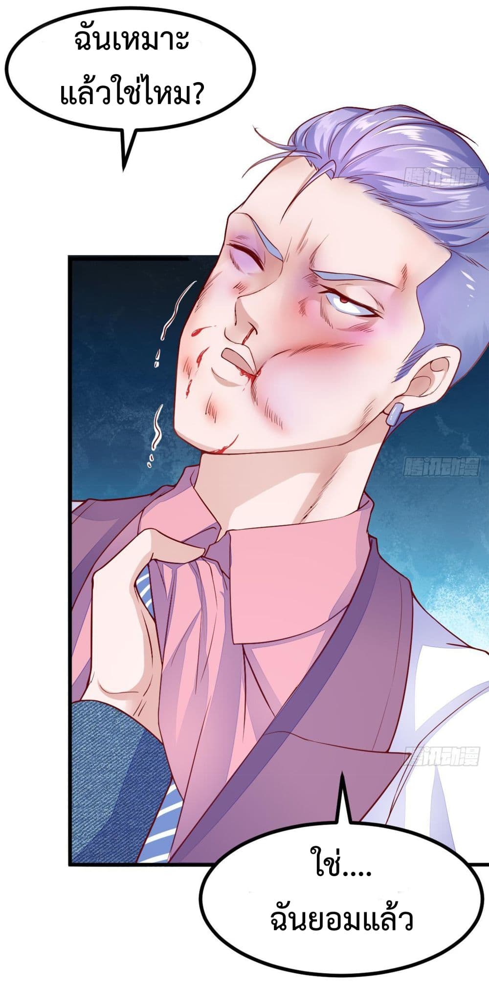Ultimate Immortal Son-in-Law สุดยอดลูกเขยอมตะ 16-16