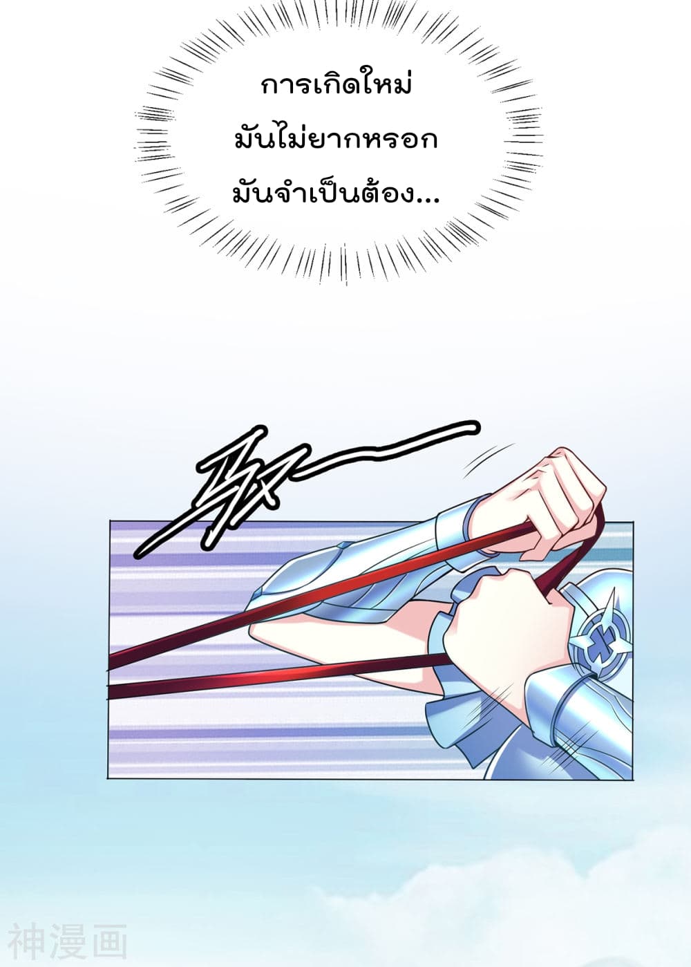 Immortal Husband on The Earth เซียนร้อยรักเขยนี้ขอบ่มเซียนให้พ่อตา 1-1