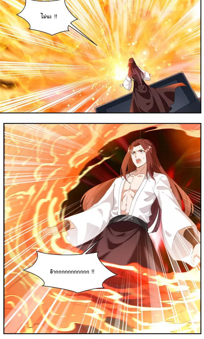 Nine Sun God King ราชันย์เทพเก้าสุริยัน 33-33