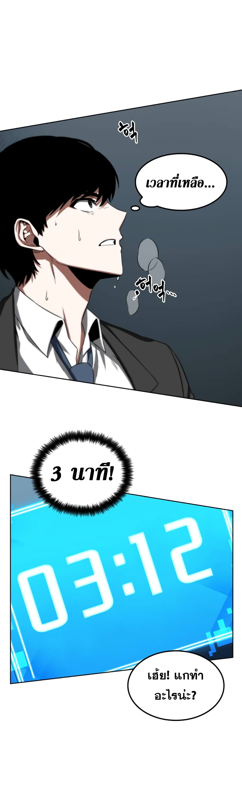Omniscient Reader's Viewpoint มุมมองนักอ่านพระเจ้า 5-5