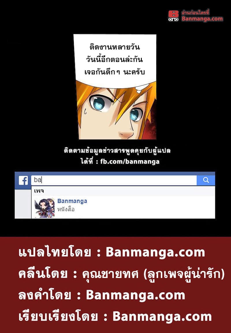 Tales of Demons and Gods 53-ทักษะการยิงธนู