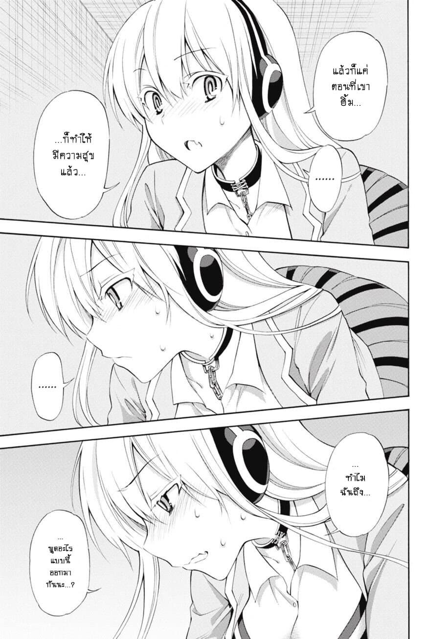 Kyou no Cerberus 44-จิอากิ และ ชิโรกาเนะ