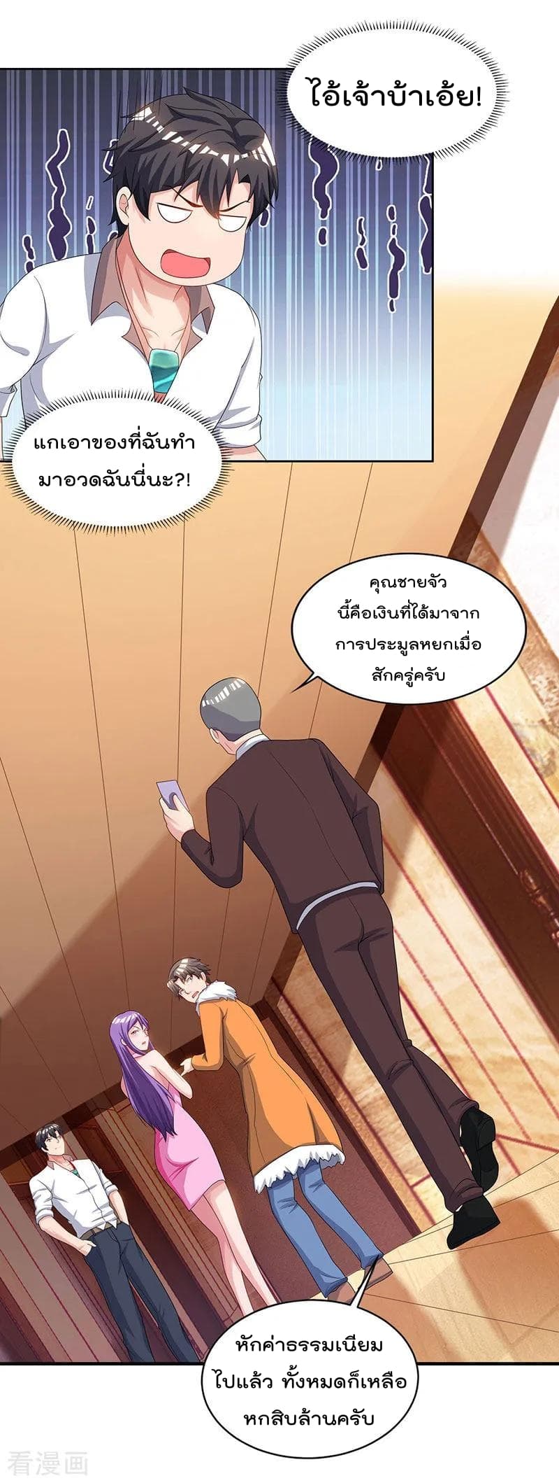 Rebirth Abandoned Less Return การเกิดใหม่ของจักรพรรดิเซียน 67-67