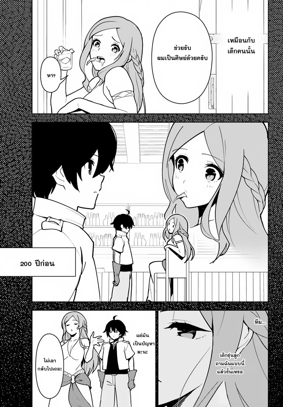 Ore dake Haireru Kakushi Dungeon: Kossori Kitaete Sekai Saikyou 14-14