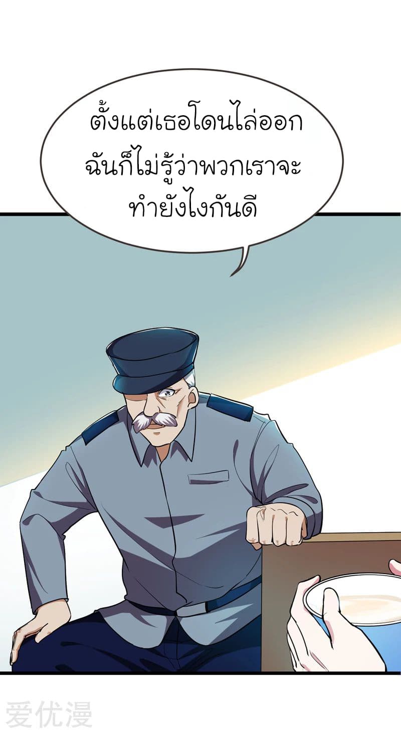Picking up a School Beauty to Be Wife จับสาวสวยในโรงเรียนมาเป็นเมีย 87-87