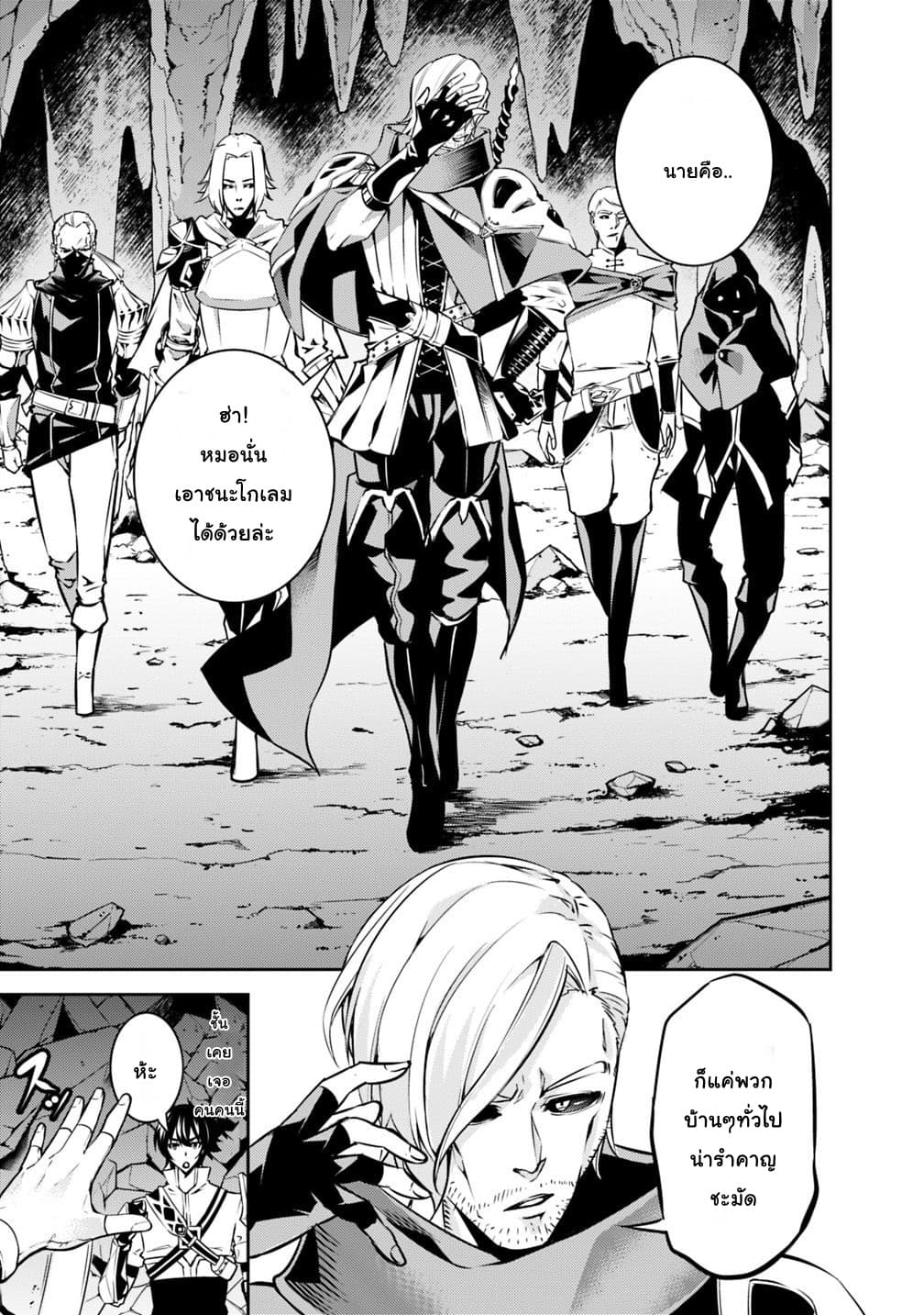 Shijou Saikyou no Mahou Kenshi 18-18