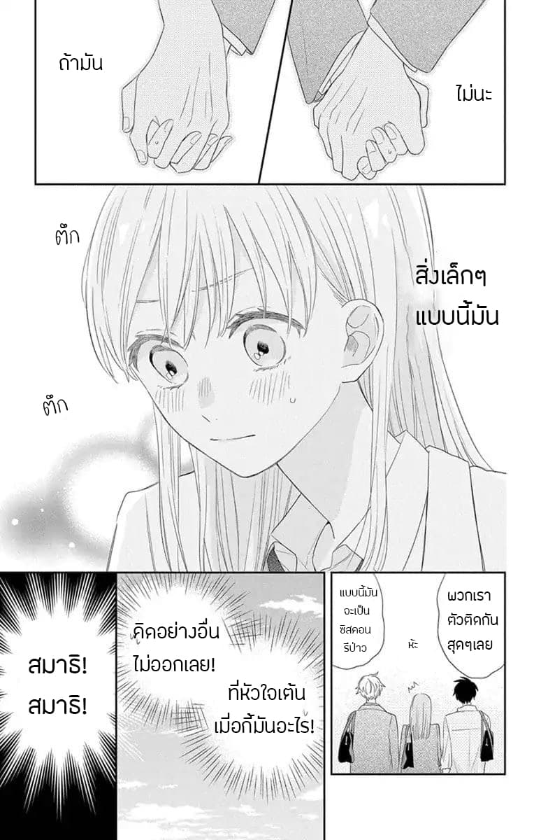 Playing Siblings 3-3