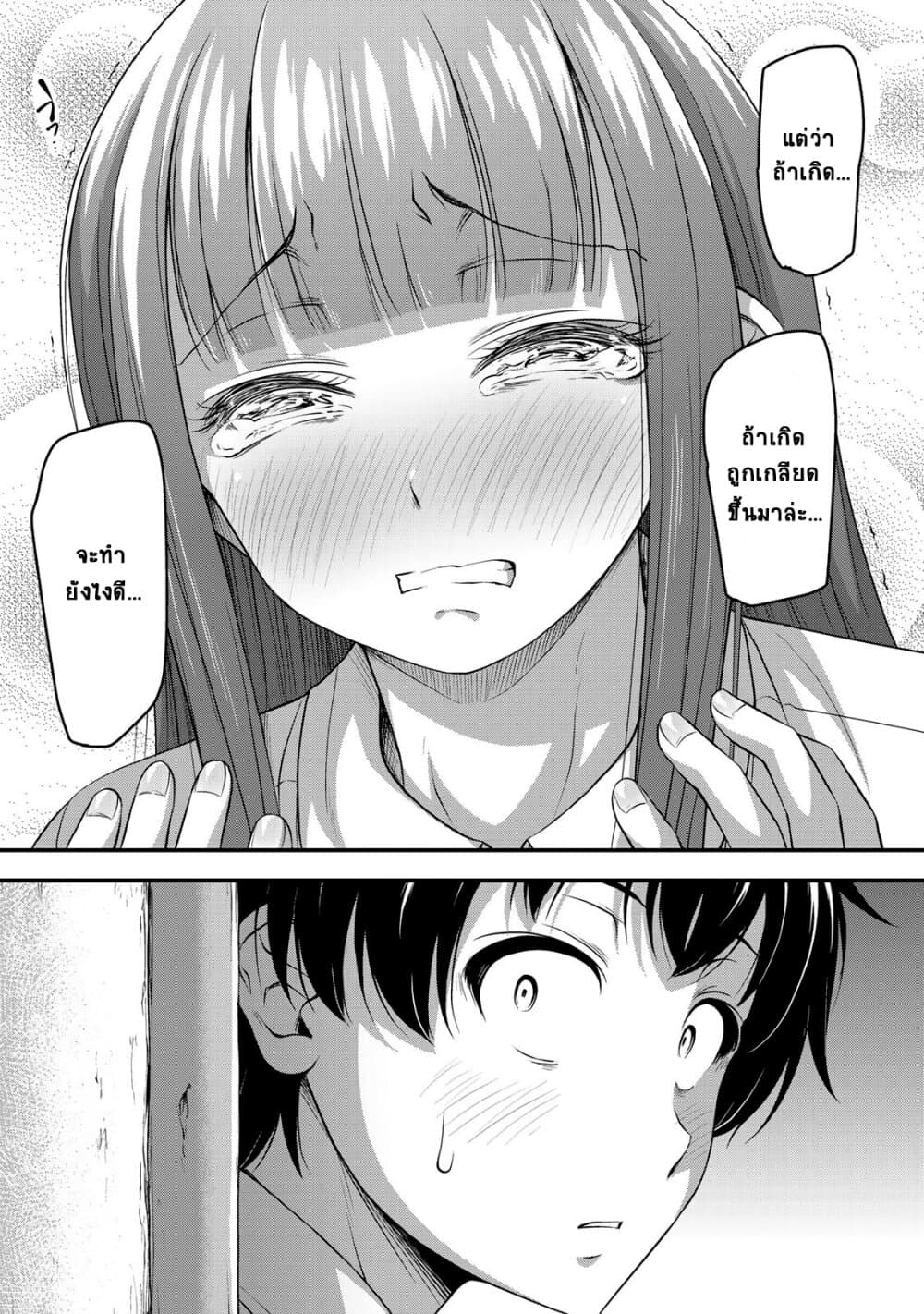 Sore wa rei no Shiwaza desu 9-นั้นเป็นฝีมือของ (หัวใจ) ครับ !?