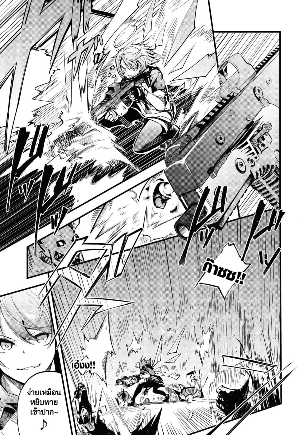 Arknights Comic Anthology 4-โลจิสติกส์ประจำวัน