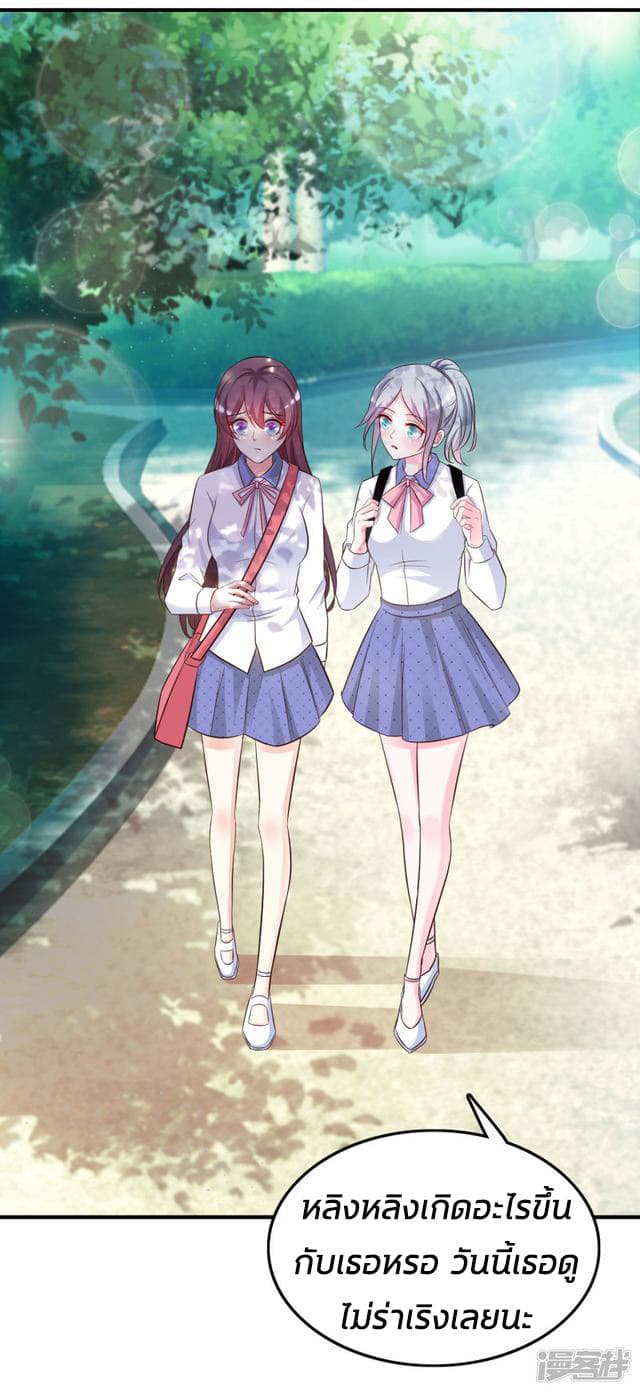 The Strongest Peach Blossom ราชาดอกไม้อมตะ 23-23