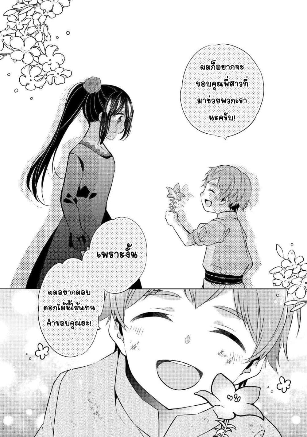 I'm Not a Villainess!! Just Because I Can Control Darkness Doesn't Mean I'm a Bad Person! 10-10