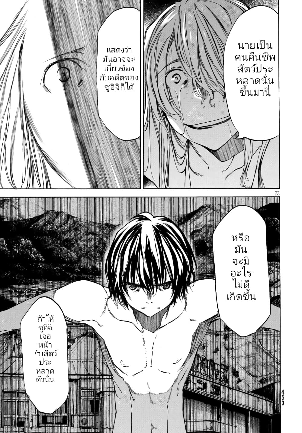 Gleipnir กายาสถิตอสูร 45-คนที่แข็งแกร่ง​กว่าถึง 100 เท่า