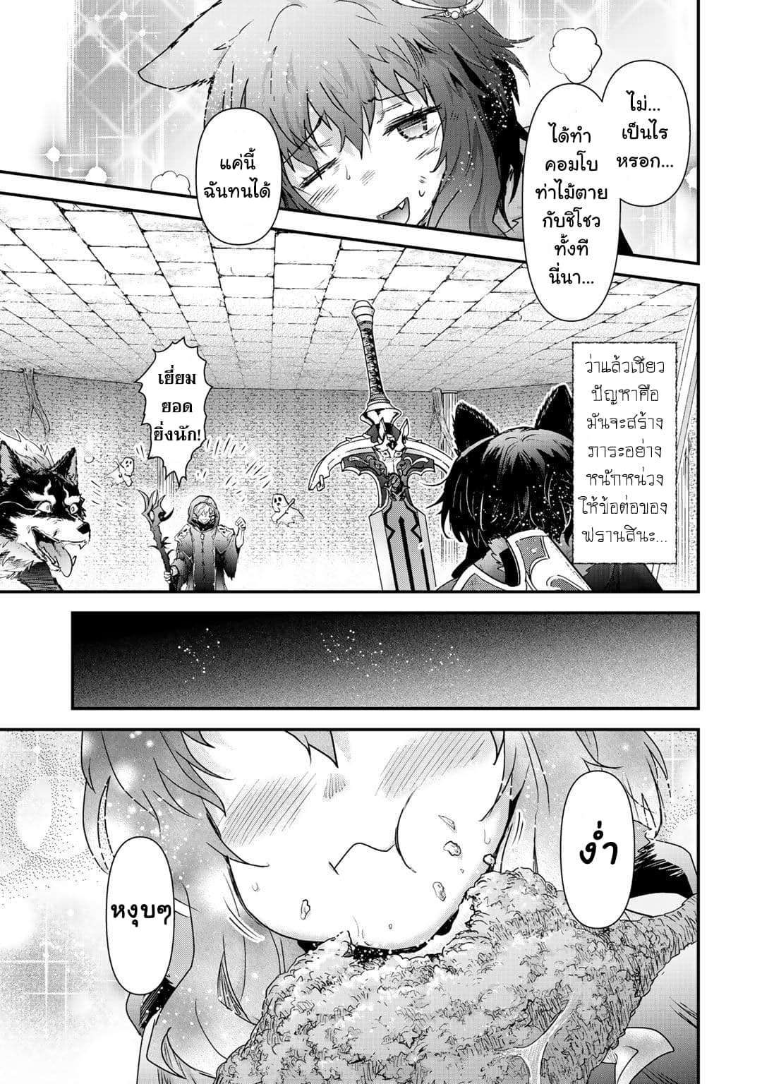 Tensei Shitara Ken deshita 35-ราชาแห่งอันเดด