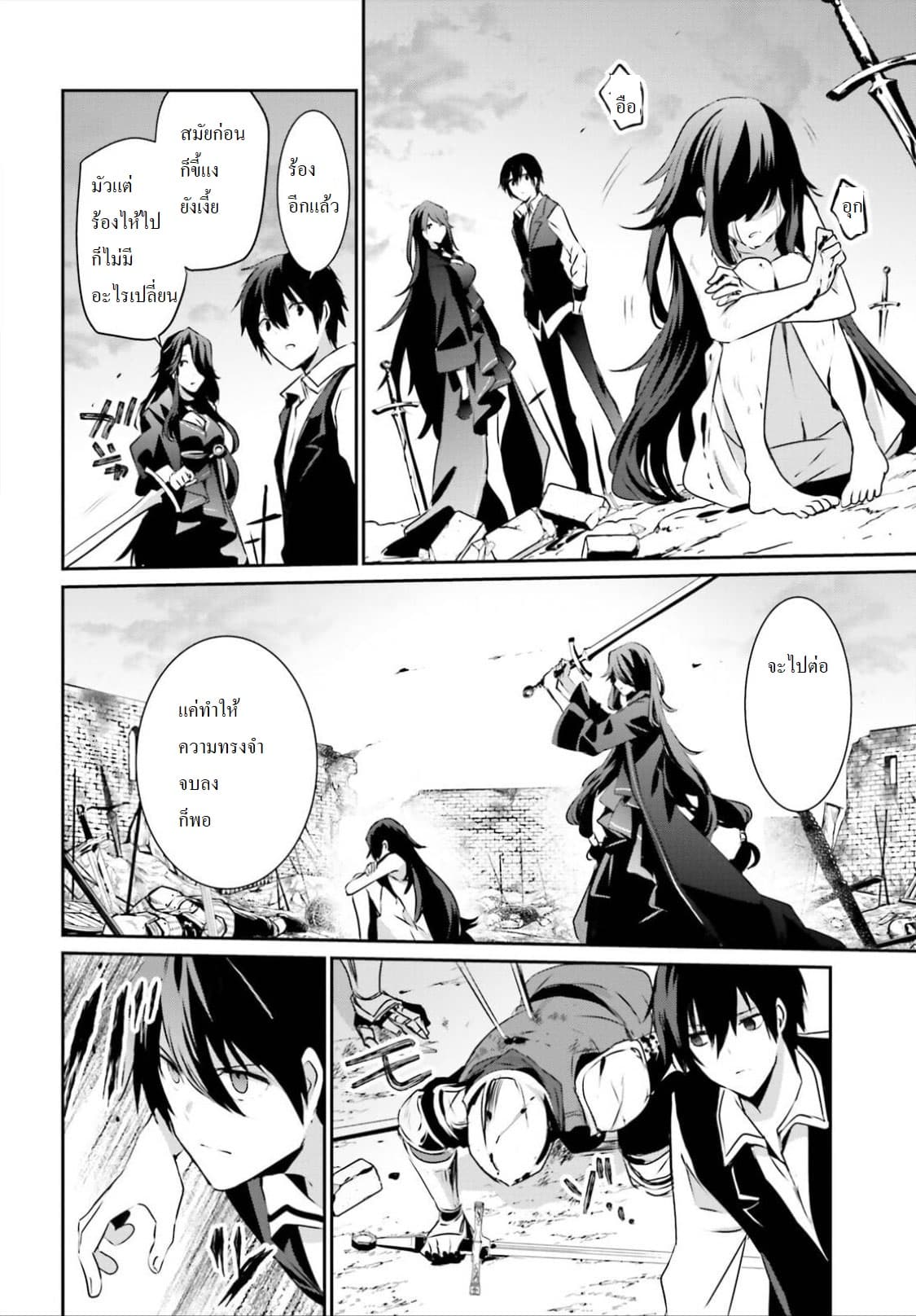 Kage no Jitsuryokusha ni Naritakute! อยากเป็นพลังในเงามืด 17-17