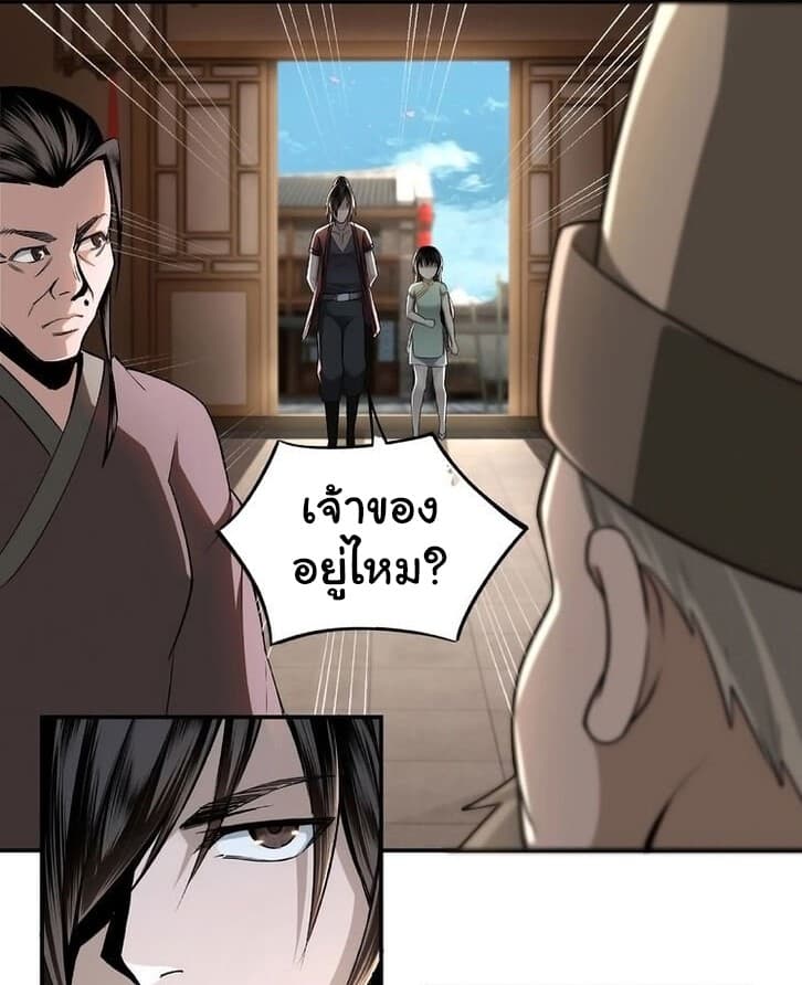 Greatest Boss System 4-4