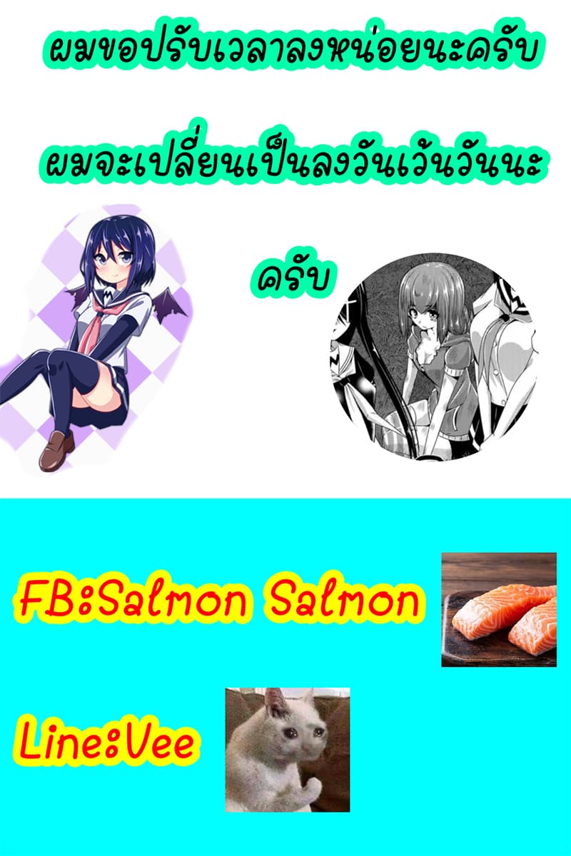 Devilchi 39-ฉันขอโทษ ฉันไม่สามารถปกป้องเธอได้