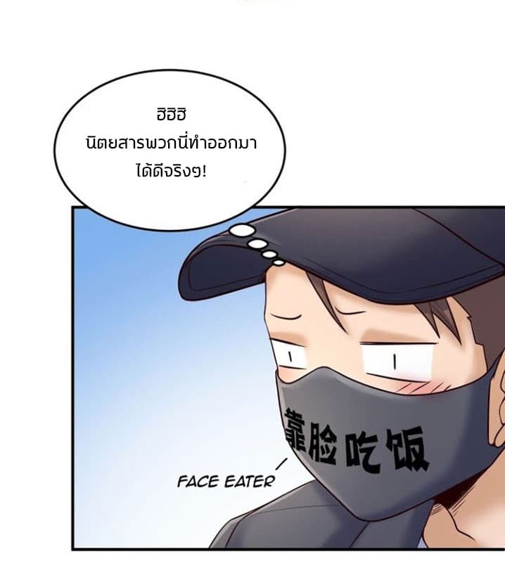 Crossing Man (ระบบ Cross interceptor) 28-28