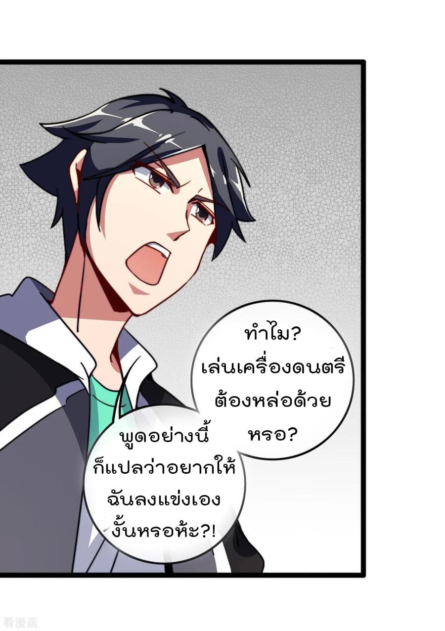 I am The Richest  in The World ข้านี่แหละจะรวยที่สุดในโลก! 50-50