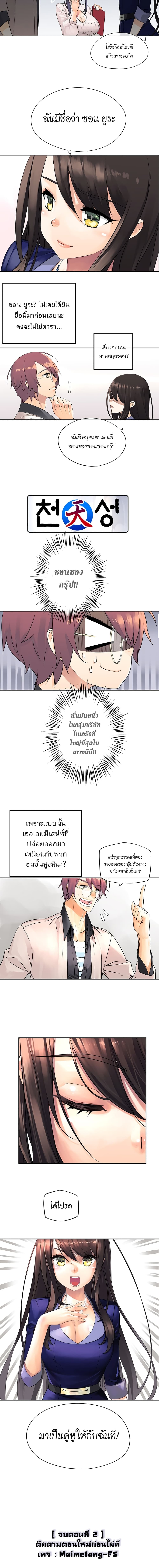 The God of "Game of God" 2-2
