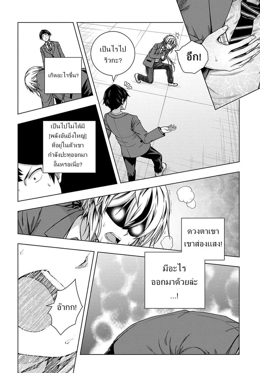 Yuujin Character wa Taihen desu ka? 2-2