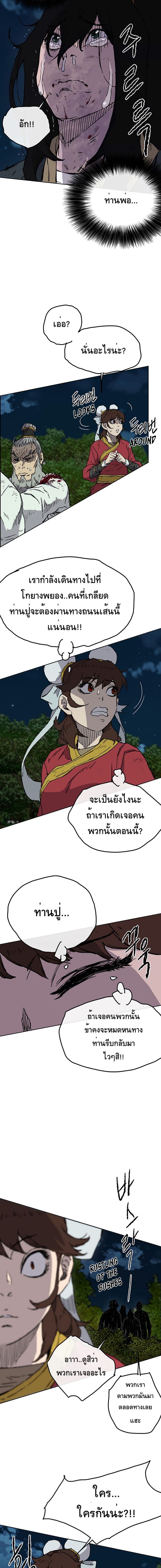 The Undefeatable Swordsman 5-5