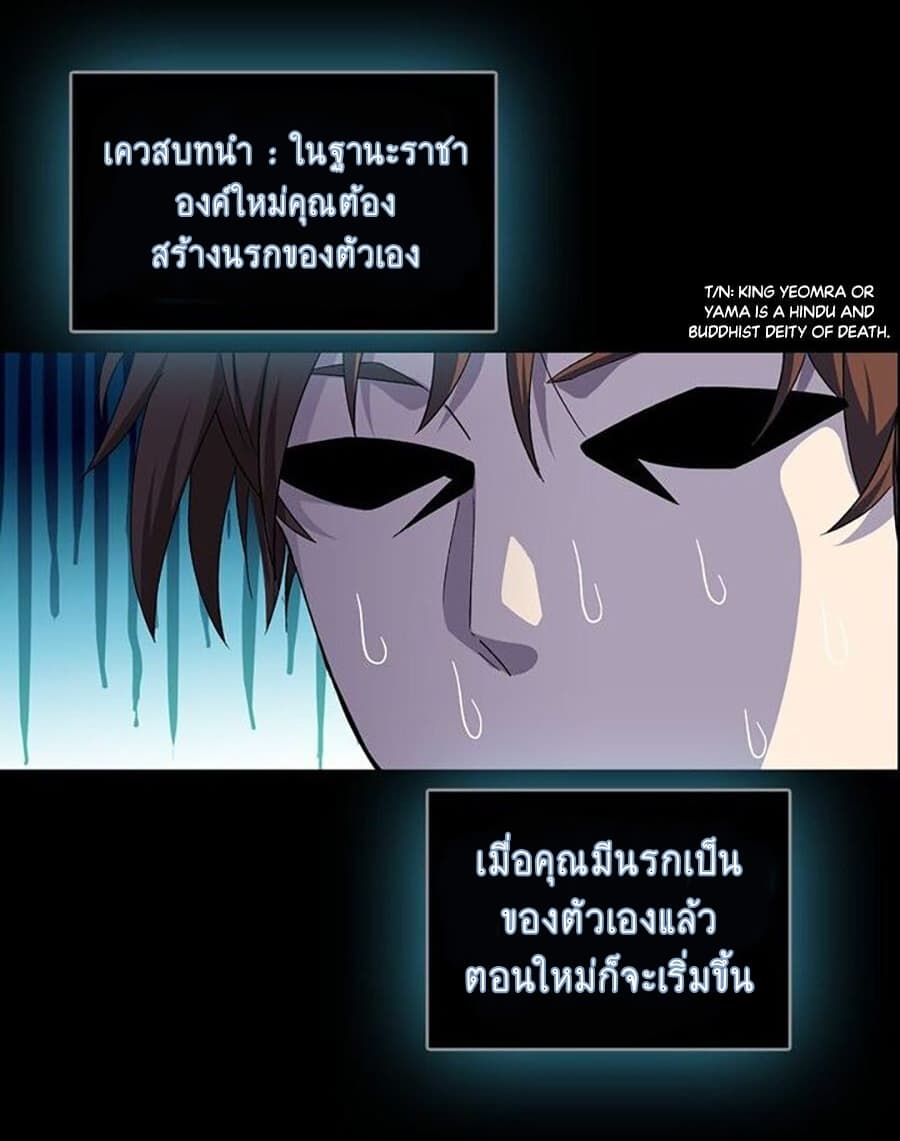 The God of Death 2-2