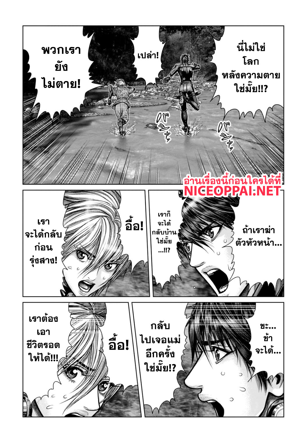 Gantz:E 7-การประดาบ