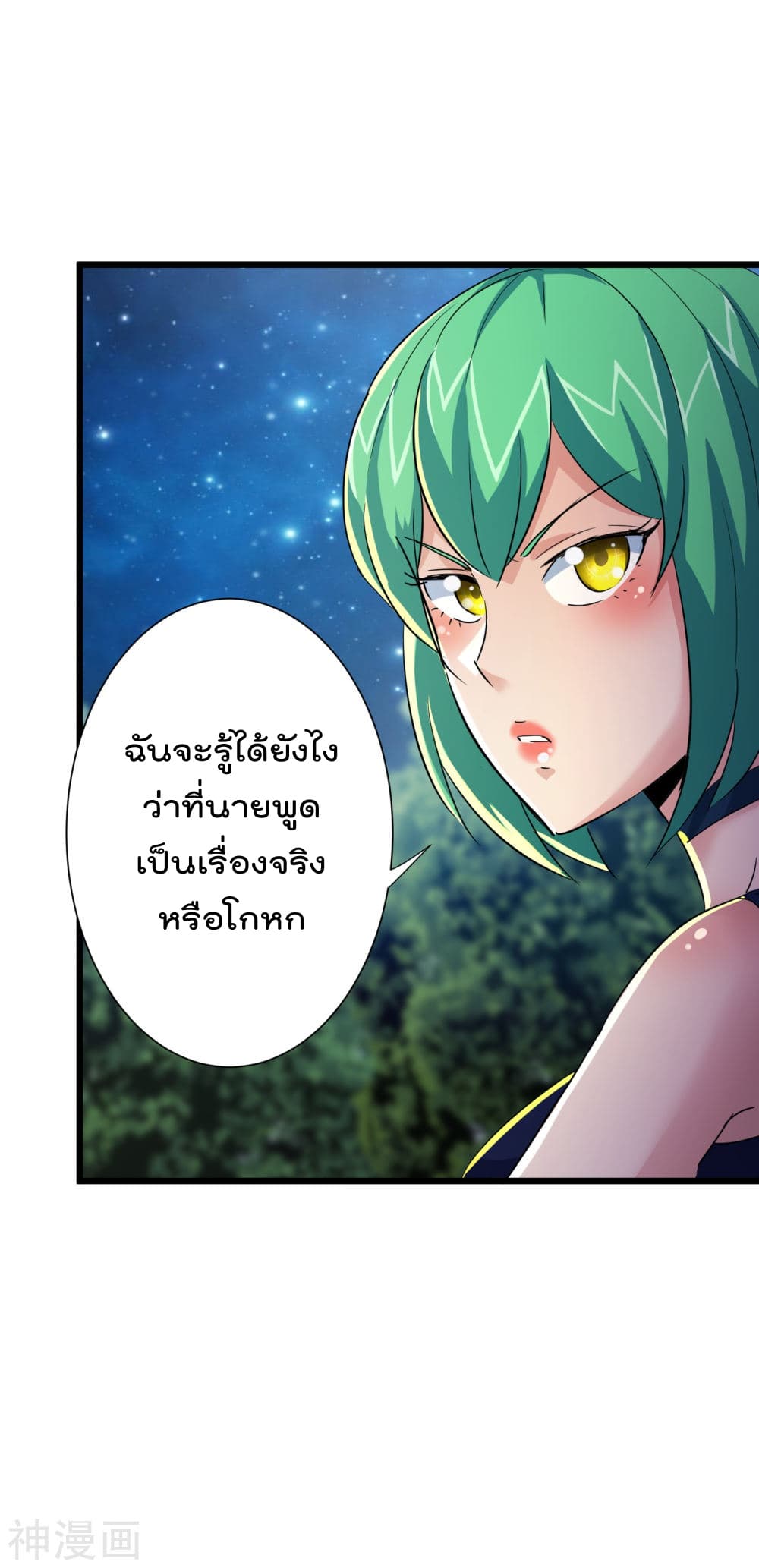 The Bodyguard of Harem ฮาเร็มนี้ของผมนะค้าบ 47-47