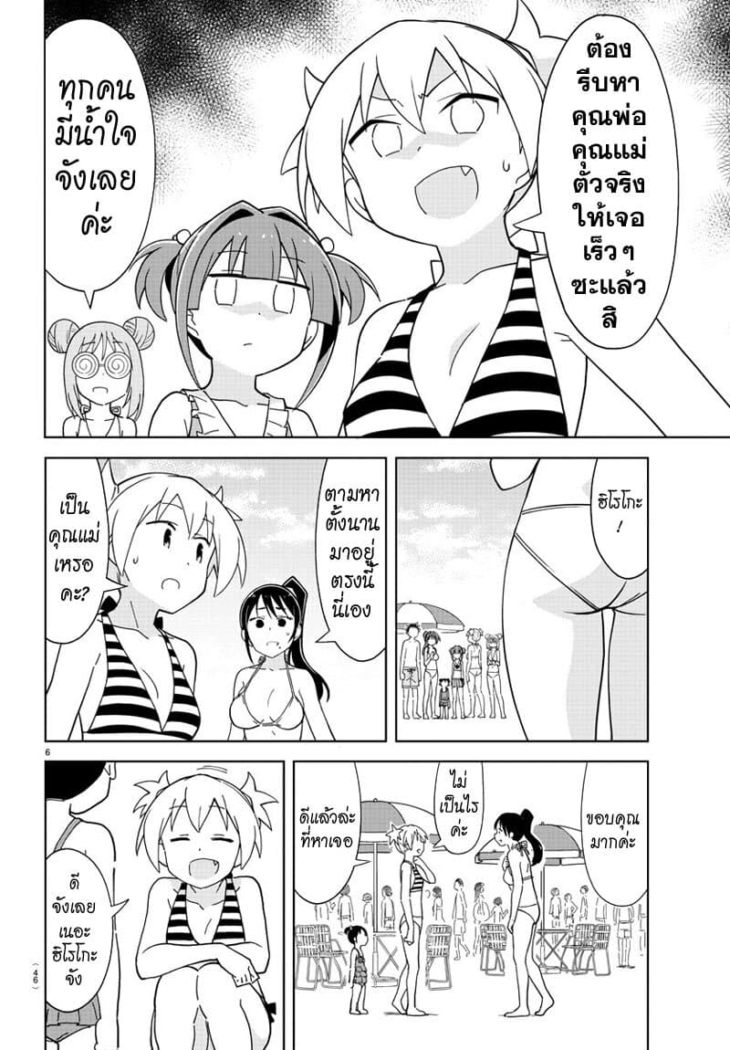 Atsumare! Fushigi Kenkyubu 188-ความแปลกของเด็กหลง