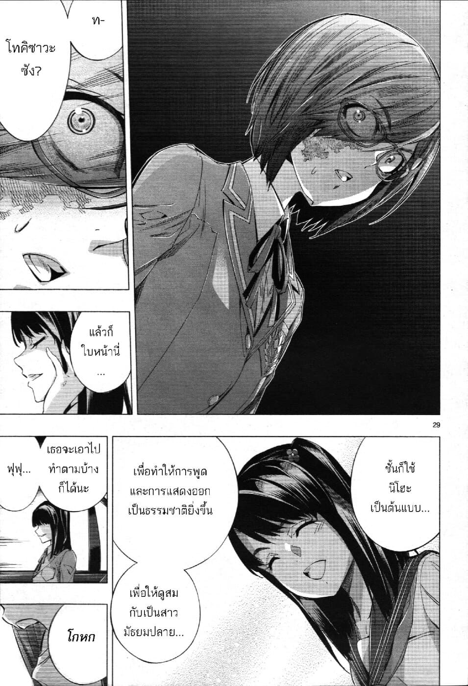 Himenospia 26-ความมืด