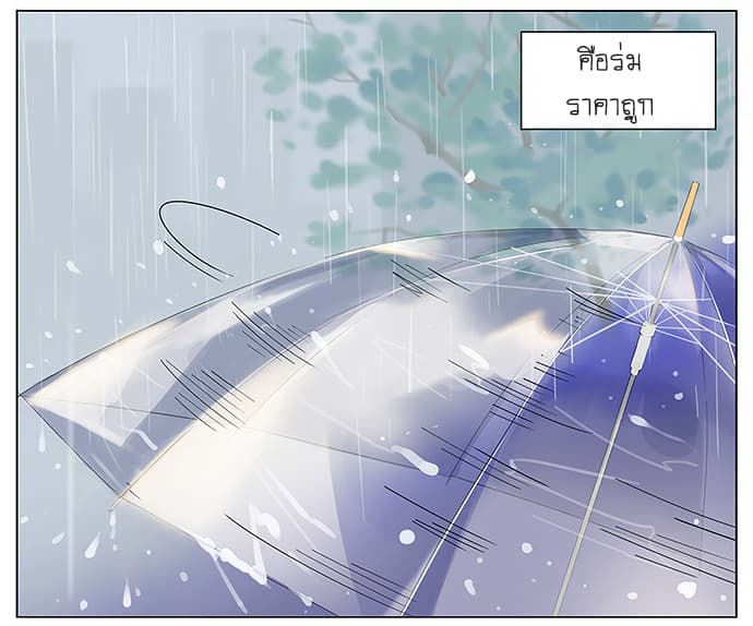 If I Can Speak 15-หมุนร่ม n