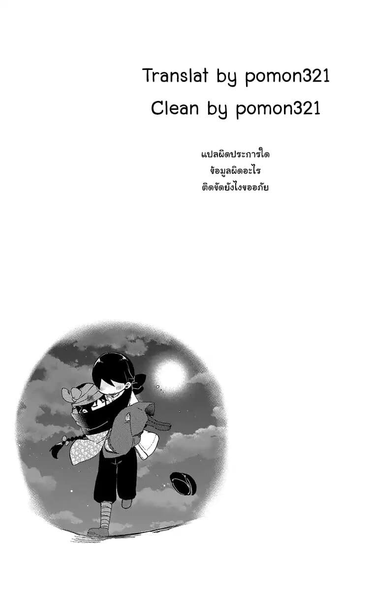 Taishou Otome Otogibanashi  เรื่องเล่าของสาวน้อยยุคไทโช 20-ตามหายูสึ